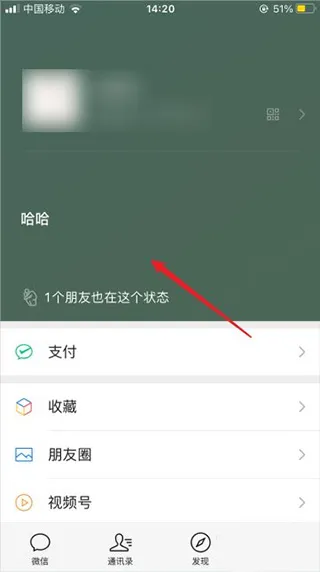 微信大字版下载安装-微信大字版老人app最新版v8.0.55