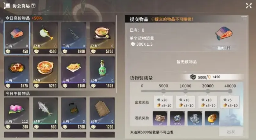 星痕共鸣协会怎么玩 协会系统玩法介绍