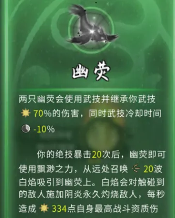 鬼谷八荒冥羽强化方向攻略 鬼谷八荒手游冥羽如何强化