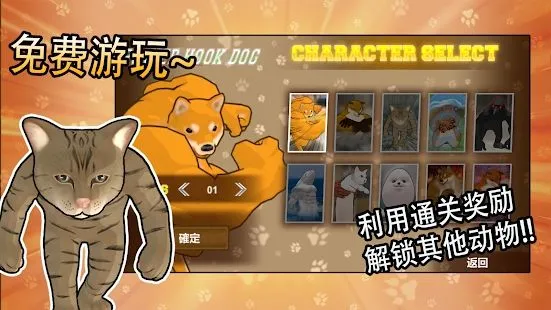动物之斗Solo Edition