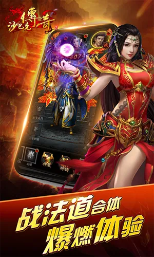 沙巴克传奇返利版手游下载-沙巴克传奇BT版 折扣版v1.0.40.0下载
