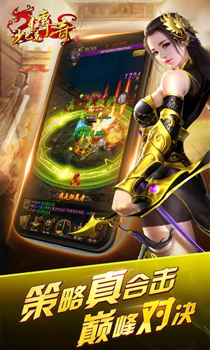 沙巴克传奇返利版手游下载-沙巴克传奇BT版 折扣版v1.0.40.0下载