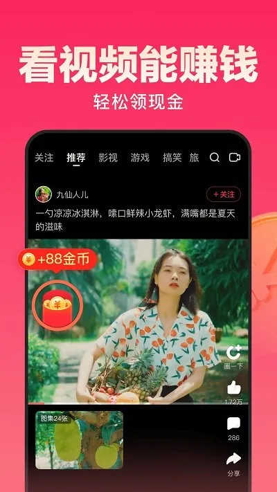 好看视频极速版app官方正式版